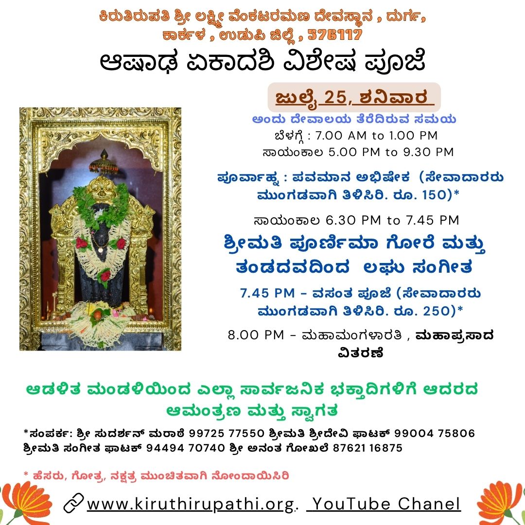 Event Flyer